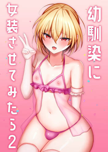 Osananajimi ni Josou Sasete Mitara 2 cover
