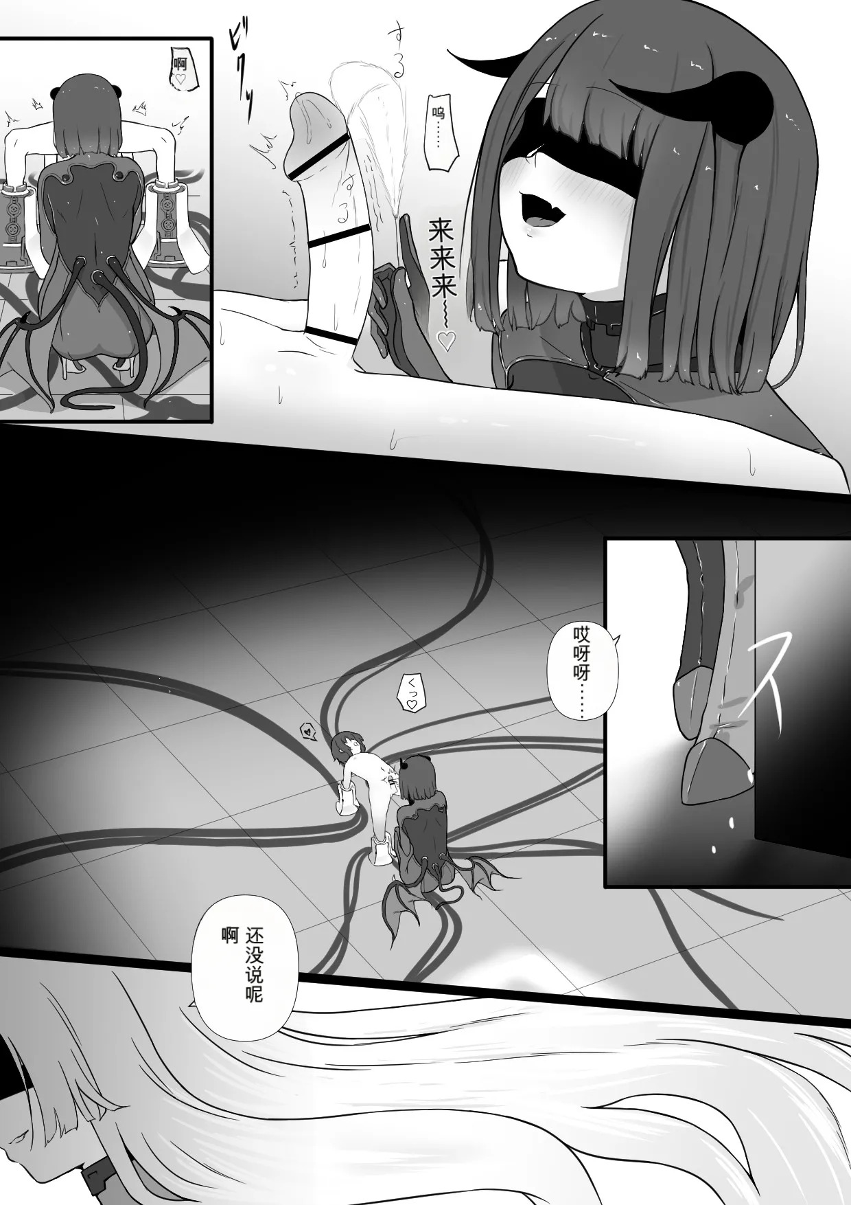 2471233- Chikyuugai Seimeitai  ni Kiseitai o Ochinchin ni Uetsukerareru Ohanashi自用机翻 page 3 full
