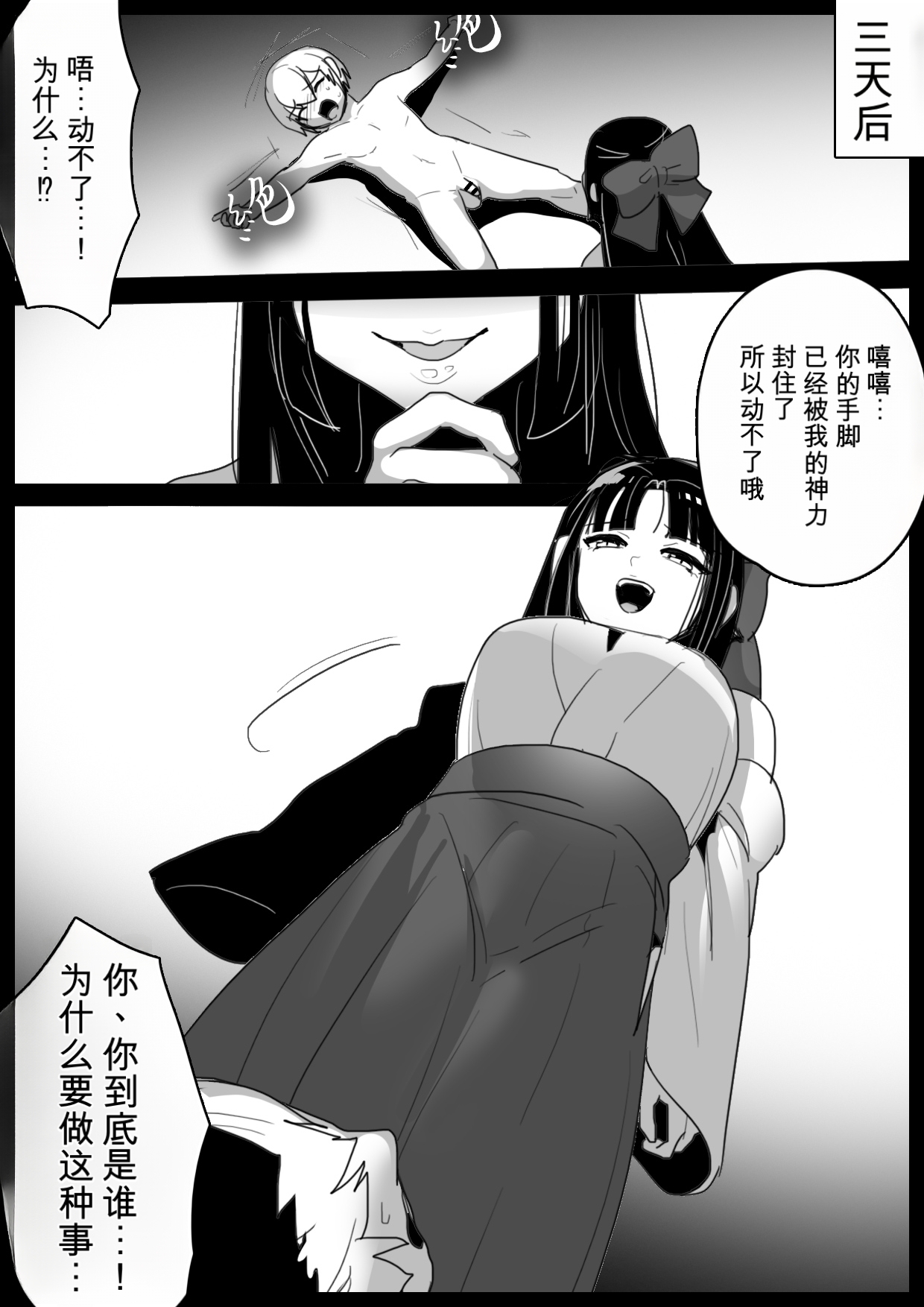 2558627- Hero Shounen-tachi ga Kaijin ni Jinkaku Shasei Saserare Jinsei Shuuryou Shite Condom ni Fuuin Sareru Ohanashi自用机翻 page 4 full
