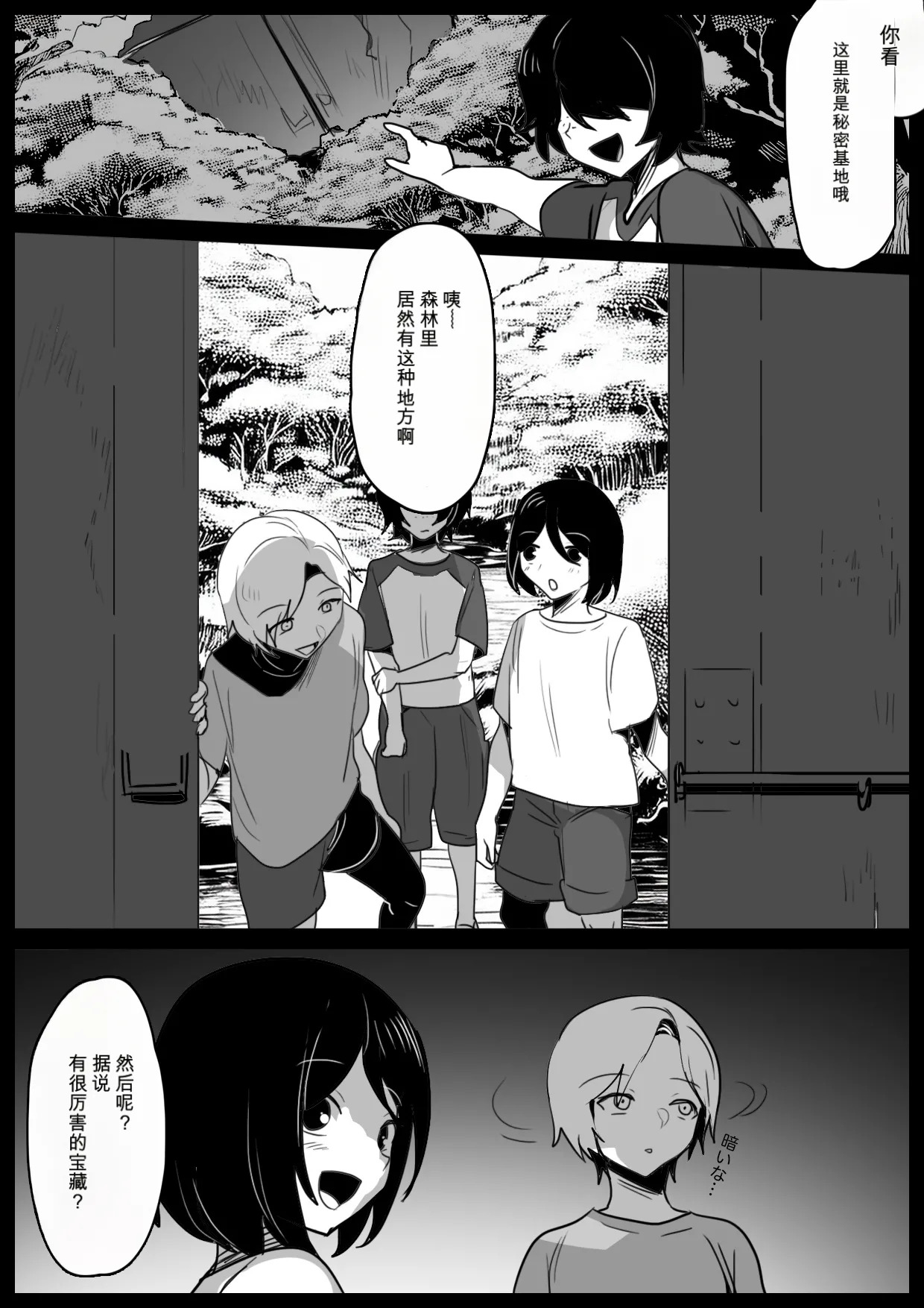 自用机翻 page 2 full