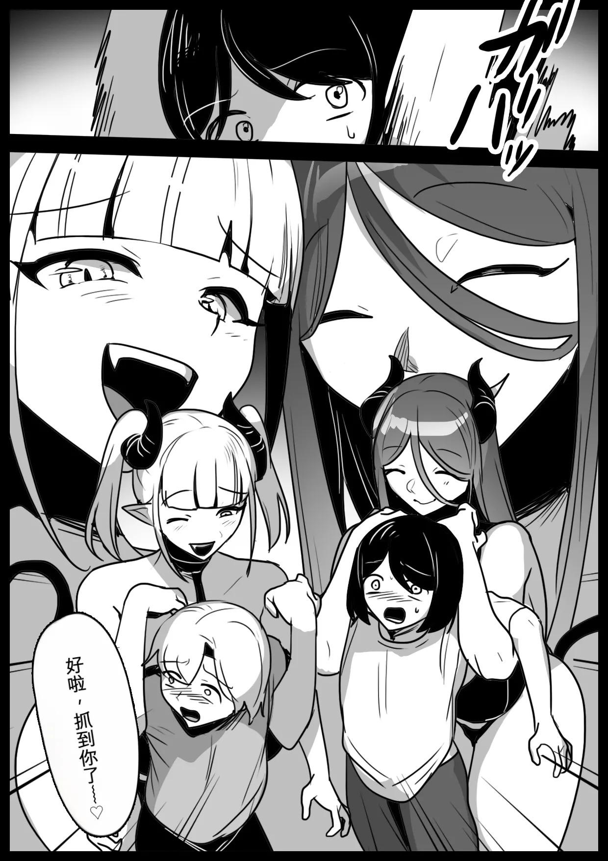 自用机翻 page 4 full