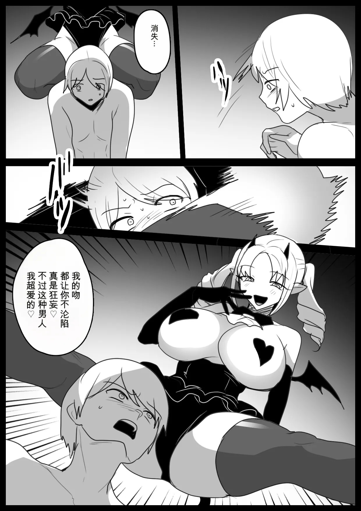 自用机翻 page 6 full