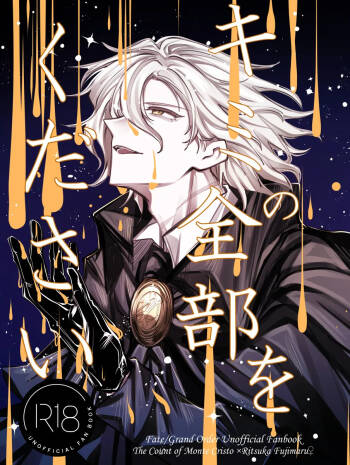 iHoshininegaiwo cover