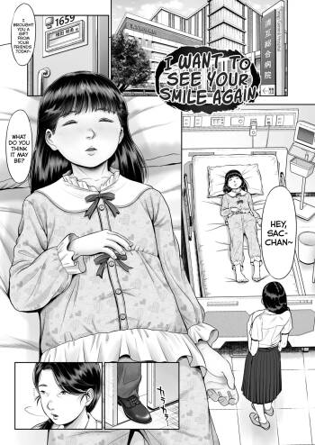Shoujo wa Dama sare Okasarete | I Want to See Your Smile Again cover