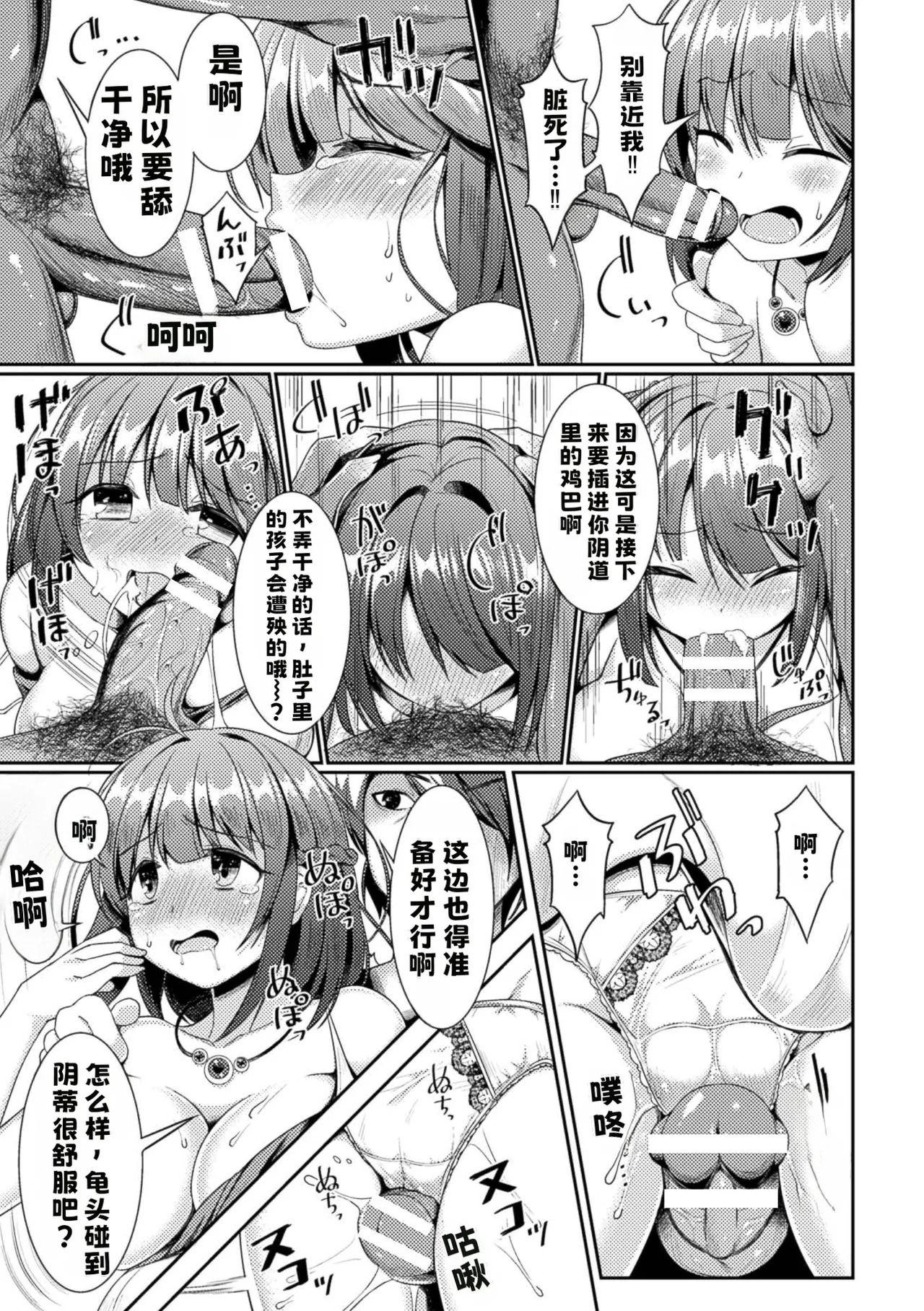若妻堕とし【中文翻译】 page 9 full