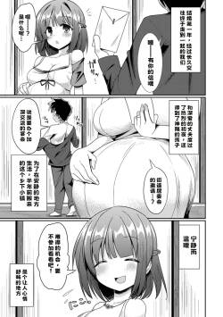若妻堕とし【中文翻译】