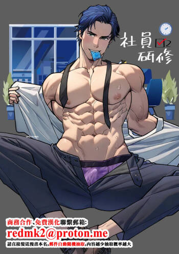Shain Kenshuu 2 cover