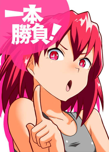Ippon Shoubu cover
