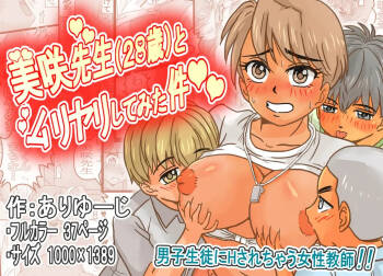 Raping Misaki-sensei cover