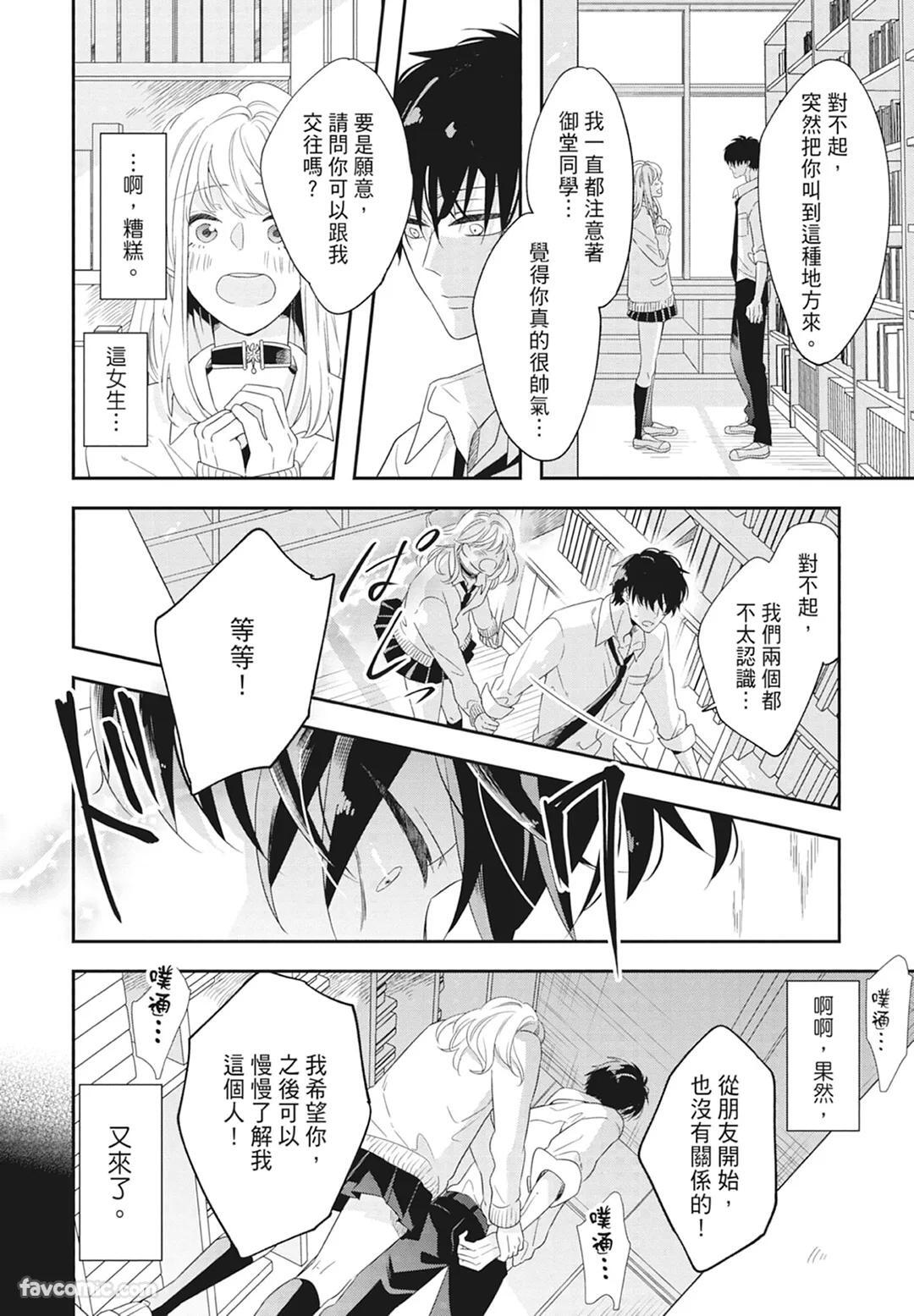 Omega Allergy︱Omega过敏 page 8 full