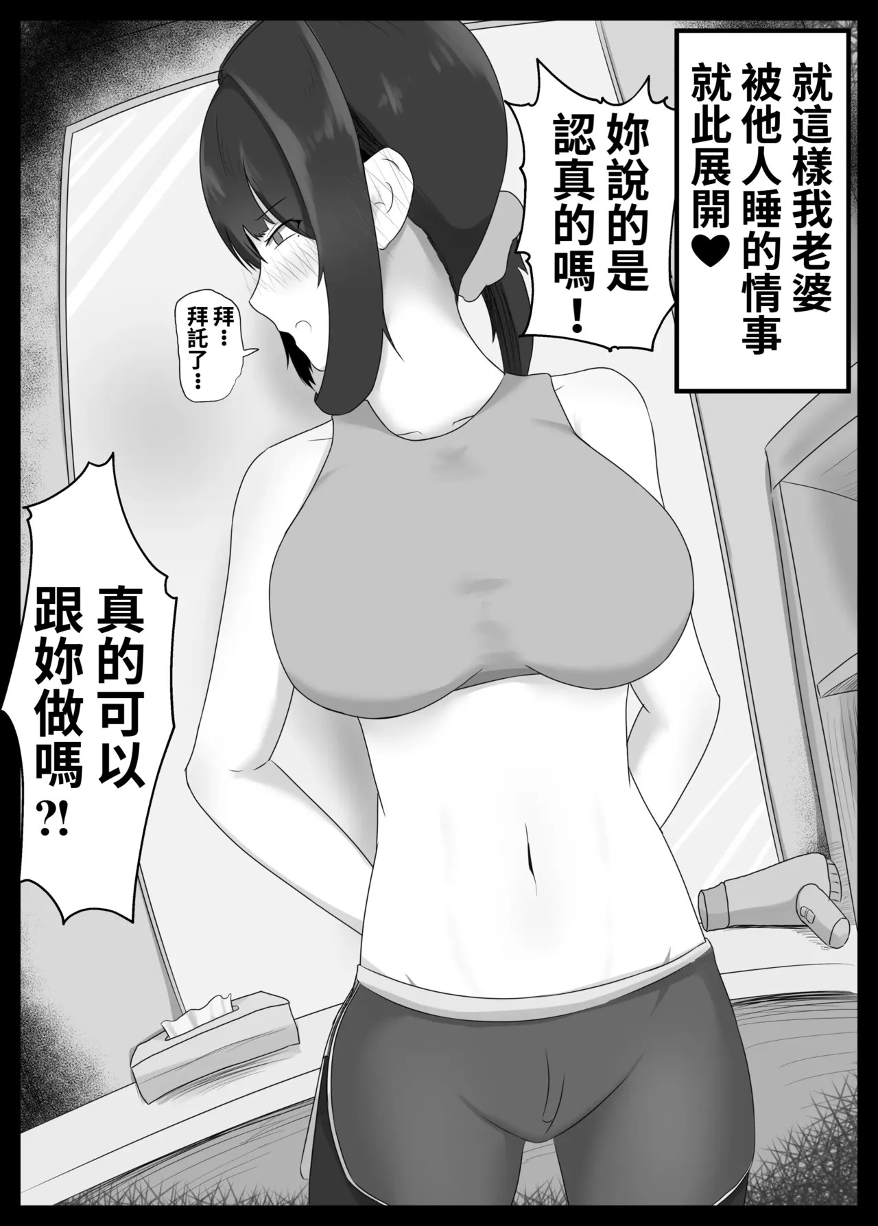 Netorase Suki no Otto no Tame ni Shutsuen no Otoko-tachi to Warikiri Ecchi Suru kedo Karada o Kitaeta Chara Otoko no Chouzetsu Tech de Mesu no Honnou o Shigekisanra Nashi Nashi Nakay​​di U​​ma nashima Har​​lo Nashi Nahma Hamak page 10 full