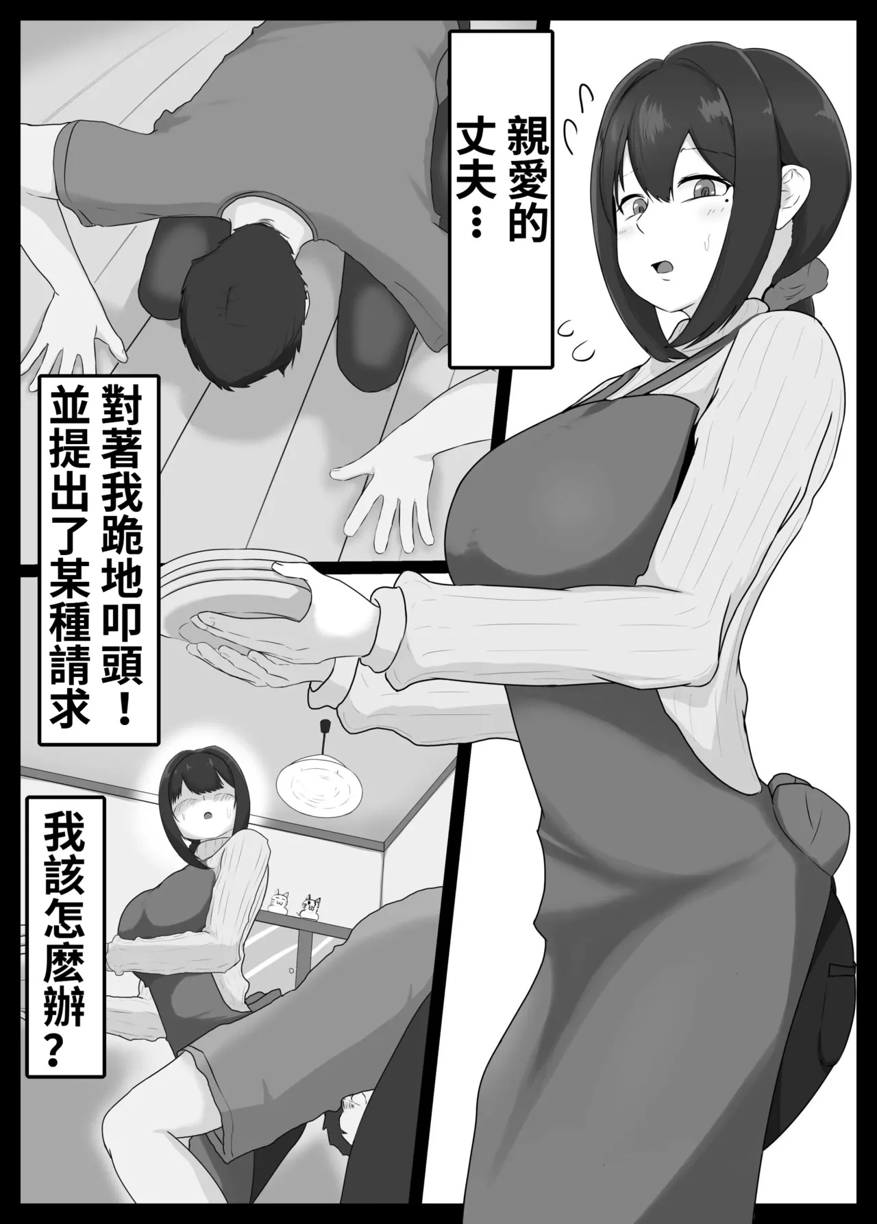Netorase Suki no Otto no Tame ni Shutsuen no Otoko-tachi to Warikiri Ecchi Suru kedo Karada o Kitaeta Chara Otoko no Chouzetsu Tech de Mesu no Honnou o Shigekisanra Nashi Nashi Nakay​​di U​​ma nashima Har​​lo Nashi Nahma Hamak page 3 full