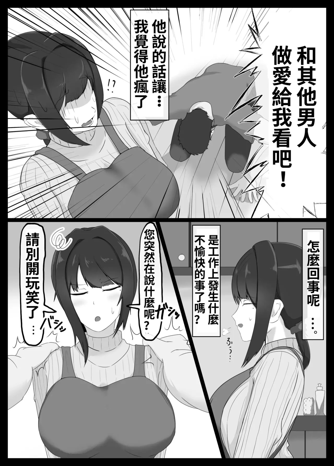 Netorase Suki no Otto no Tame ni Shutsuen no Otoko-tachi to Warikiri Ecchi Suru kedo Karada o Kitaeta Chara Otoko no Chouzetsu Tech de Mesu no Honnou o Shigekisanra Nashi Nashi Nakay​​di U​​ma nashima Har​​lo Nashi Nahma Hamak page 4 full