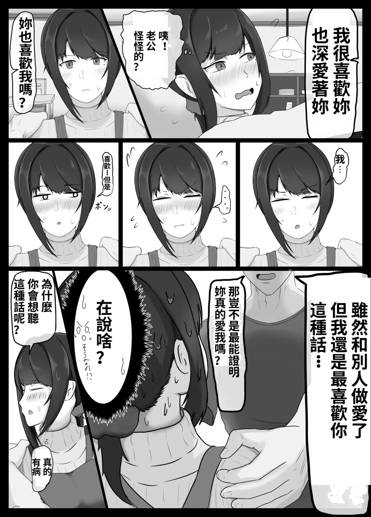 Netorase Suki no Otto no Tame ni Shutsuen no Otoko-tachi to Warikiri Ecchi Suru kedo Karada o Kitaeta Chara Otoko no Chouzetsu Tech de Mesu no Honnou o Shigekisanra Nashi Nashi Nakay​​di U​​ma nashima Har​​lo Nashi Nahma Hamak page 5 full