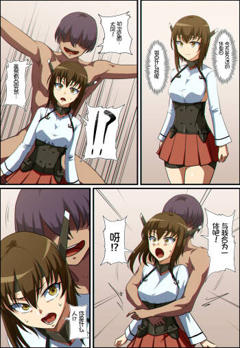 艦これ 大鳳と加賀が憑依融合する話 cover