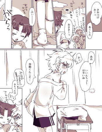 Request Manga! cover