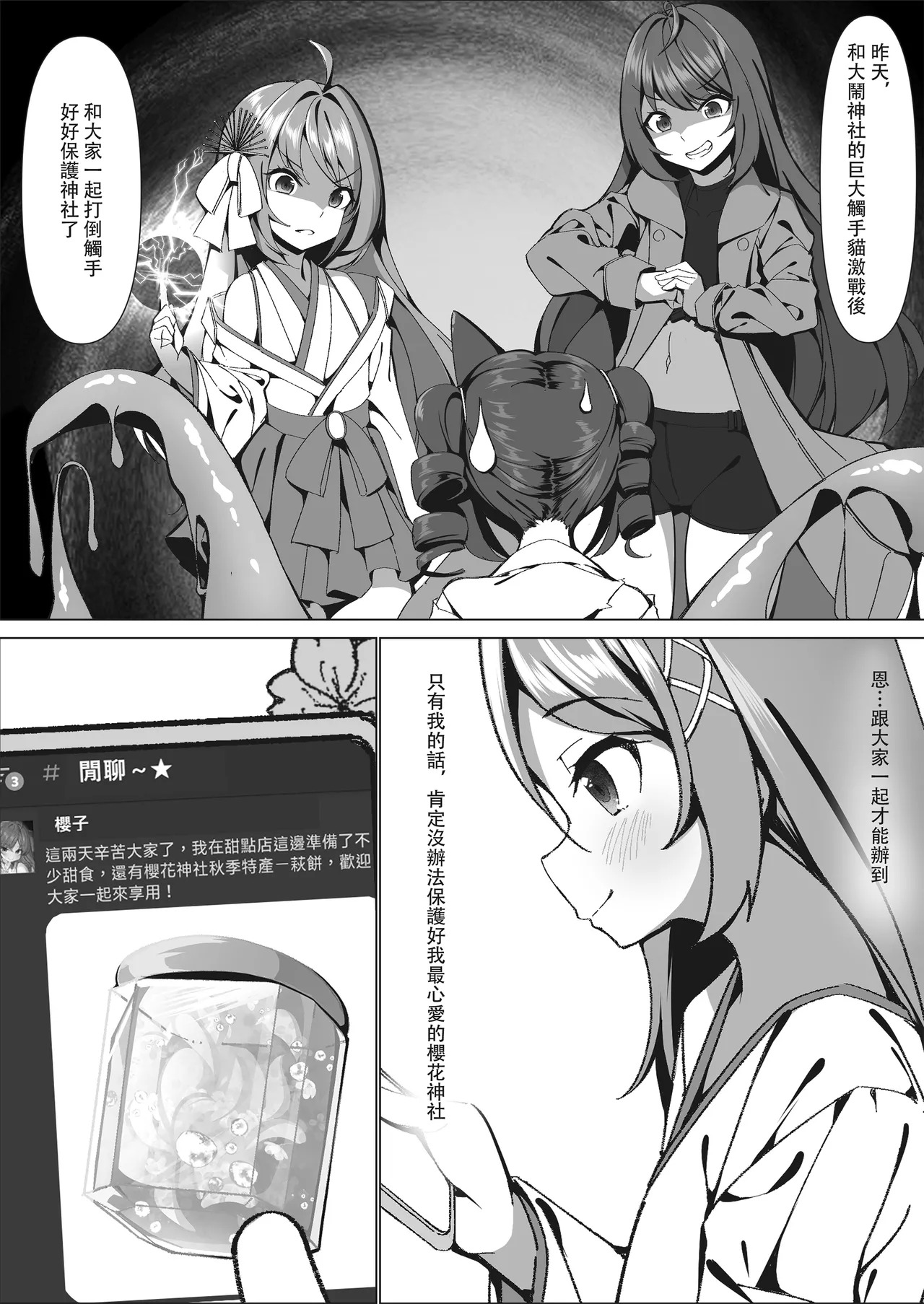 Sweets Shop no Daipinchi!? ~Houkago no Mahoushoujo-tachi no Amai Mission~ page 5 full