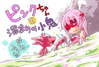 Pink-chan Tamari no Shō Oni cover