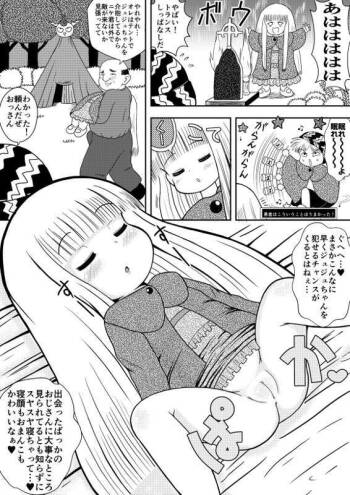 ジュジュ睡眠姦 cover