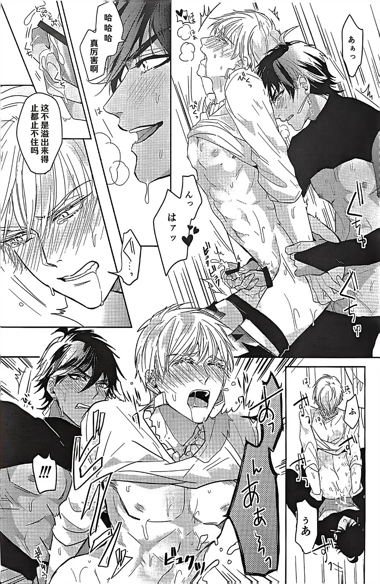 （C93）【Kinjikan ni yume wa sasayaku 】【オジギル】|【金色馆内梦呢喃】【mkk个人汉化】 page 8 full