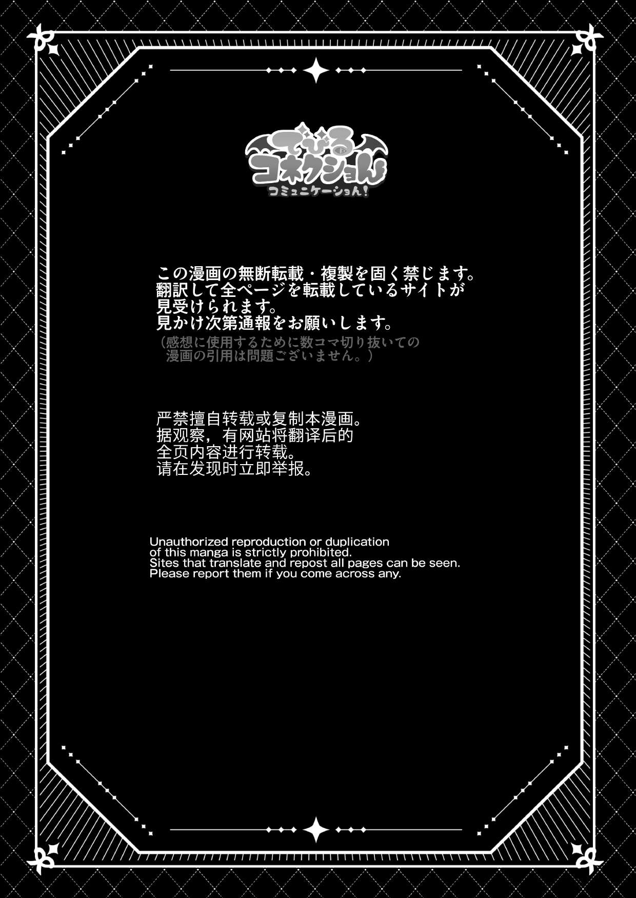 debiru konekushon komyunikēshon 2 | 恶魔连结：异界通讯2 page 3 full
