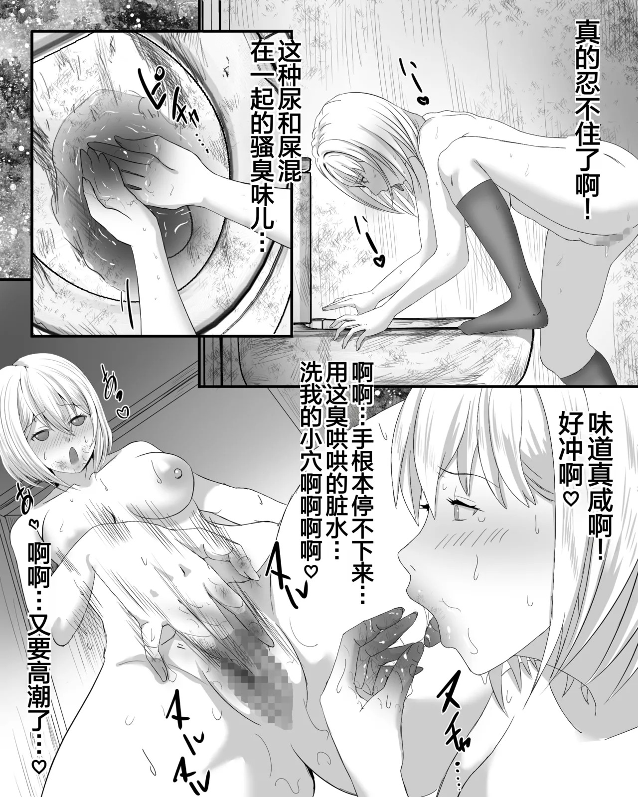 Koushuu Benjo Fuketsu Onani 2 | 公共厕所不洁自慰2 page 7 full