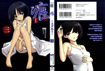 Kizuato vol.3 cover