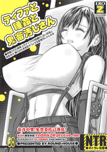 Tifa to Suikan to Kichiku Oji-san cover