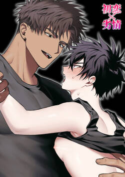 First Love × Lust ~We Can't Go Back to Being Just Friends, Three Days Drowning in Desire~