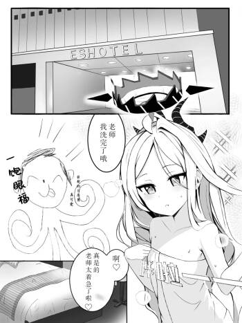 Sorasaki Hina sex Doujinshi cover