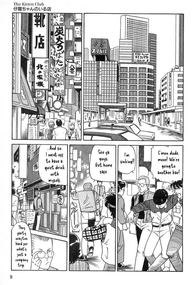 Koneko-chan no Iru Mise page 6 full