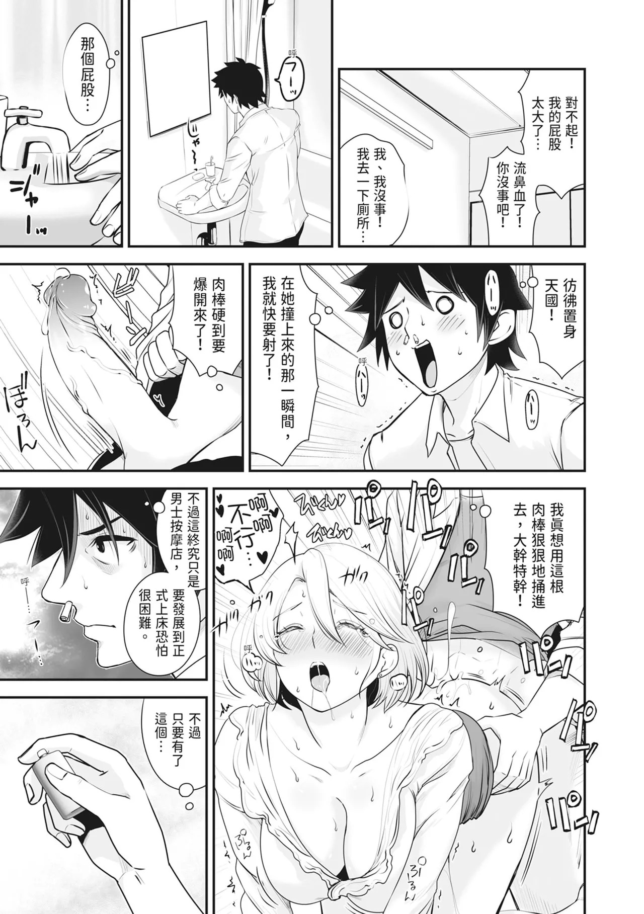 むきだし痴態 媚薬漬けヒロインズ page 8 full