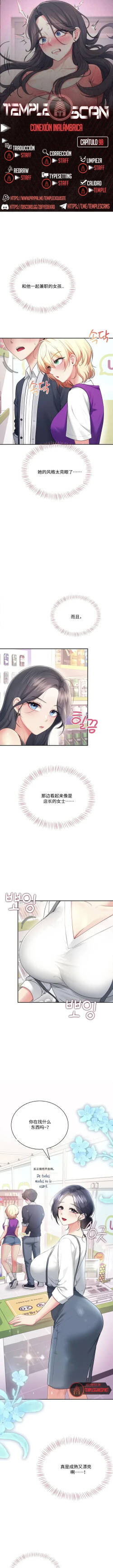 飞机杯女神连线中 Wireless Onahole - Chapter 98 机翻 先行版