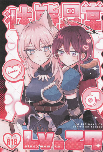 Joutai Ijou Lv.27 cover