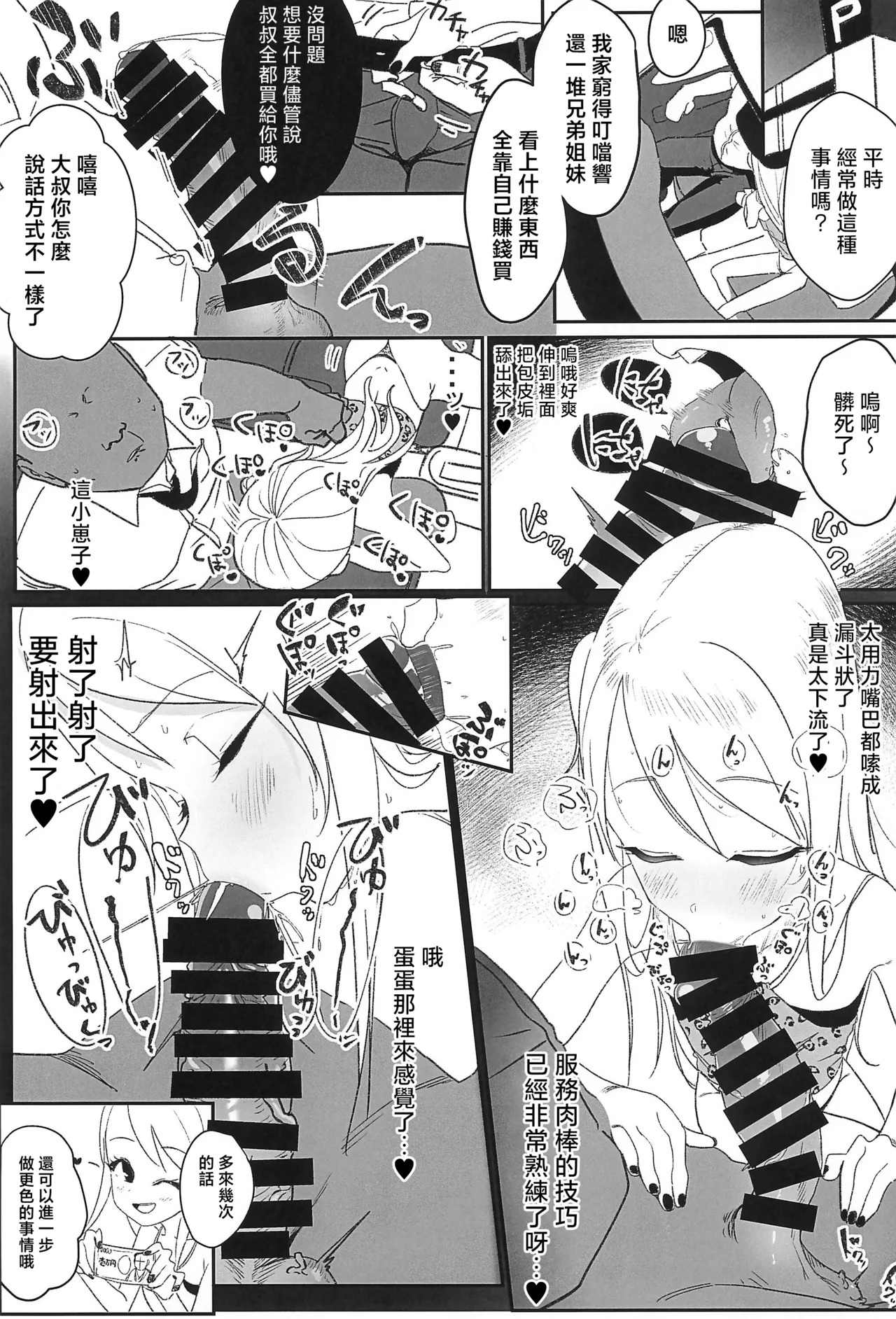 LO Complex page 10 full