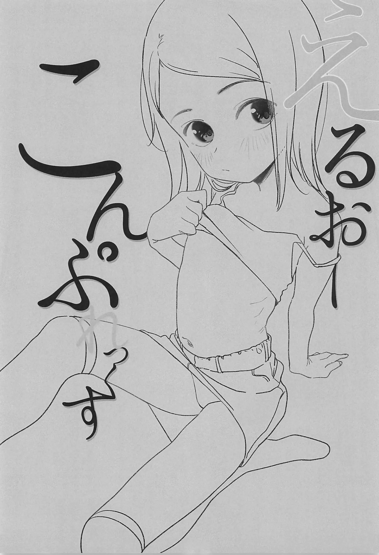 LO Complex page 4 full