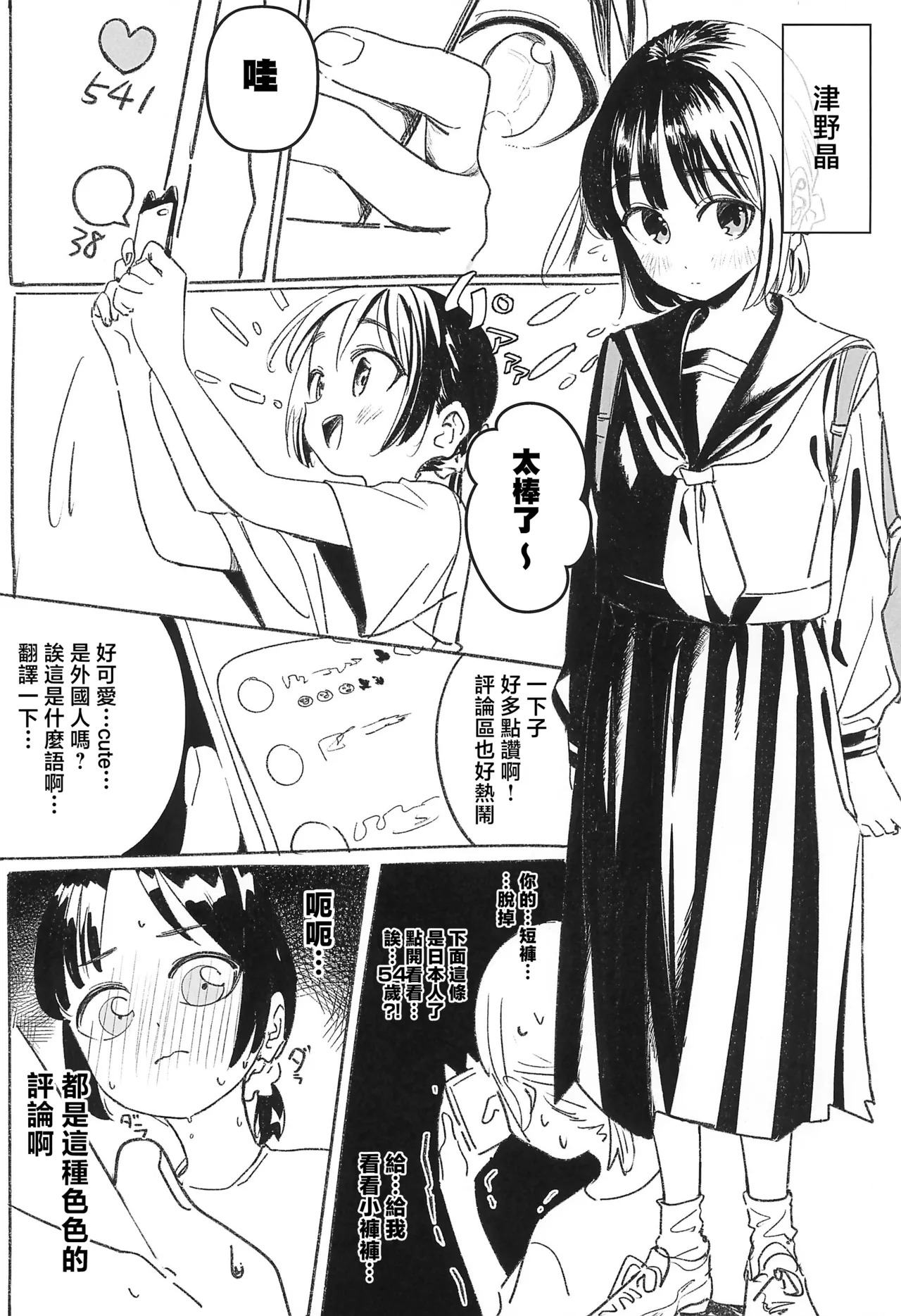 LO Complex page 6 full