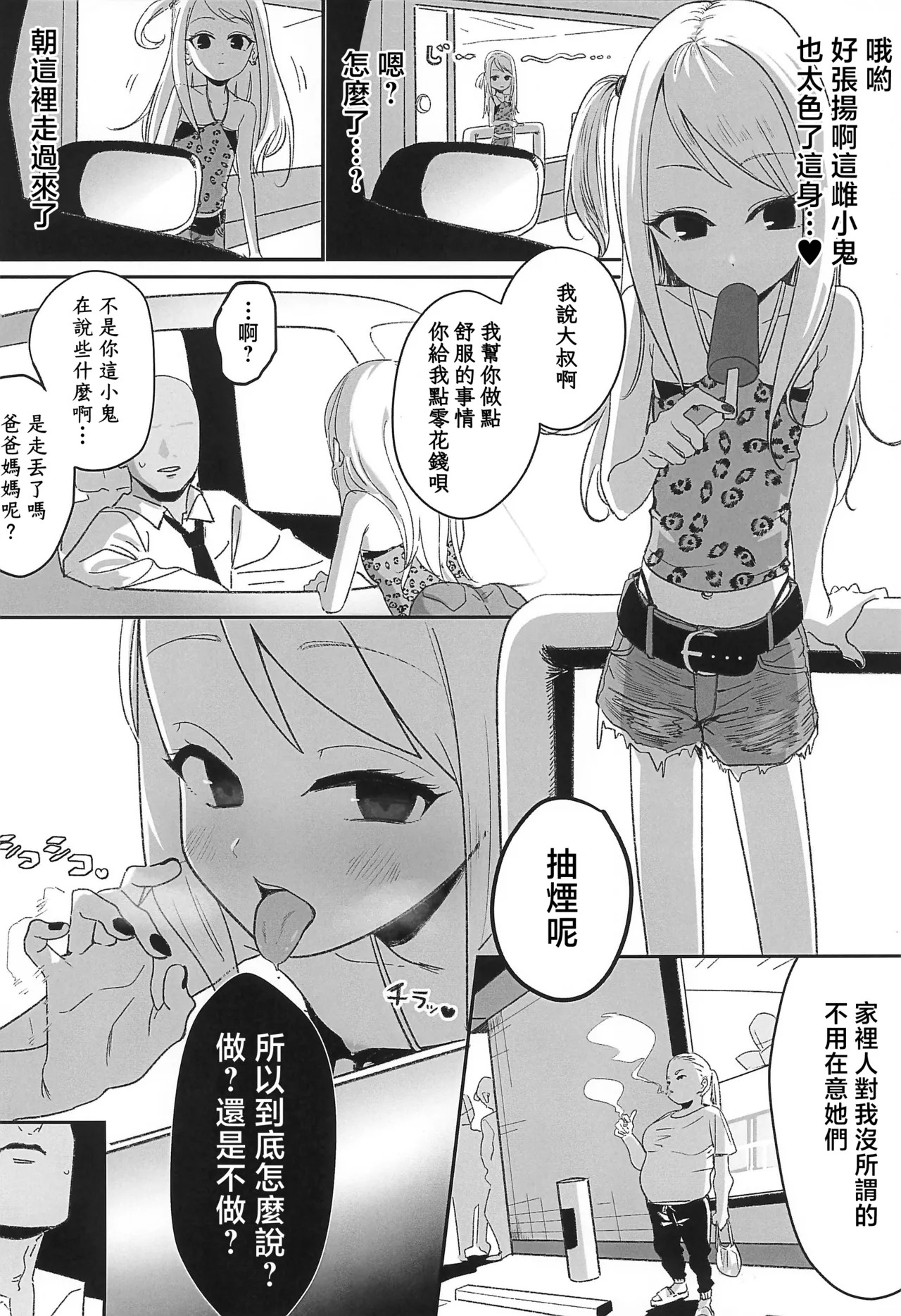 LO Complex page 9 full