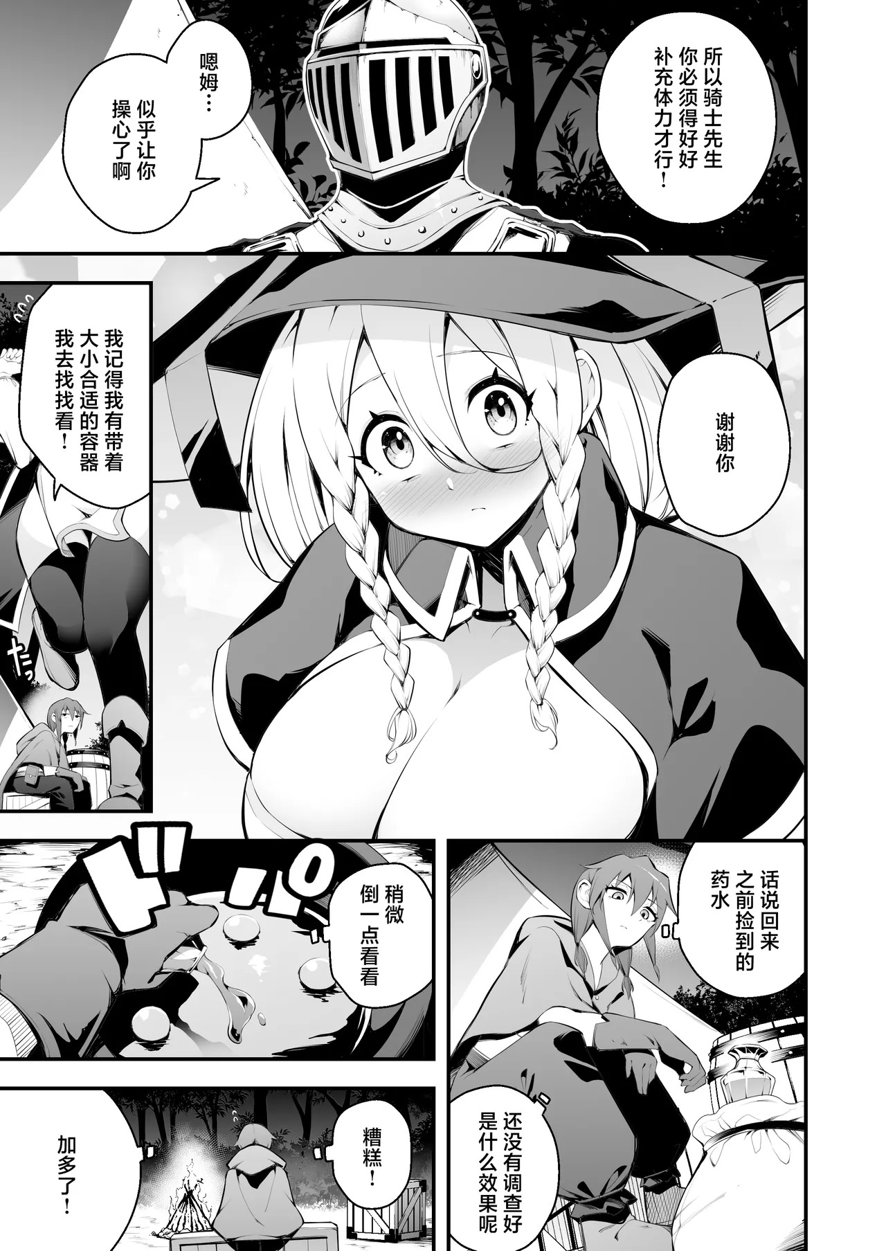 Minarai Majo to Noroi no Chinpo page 4 full