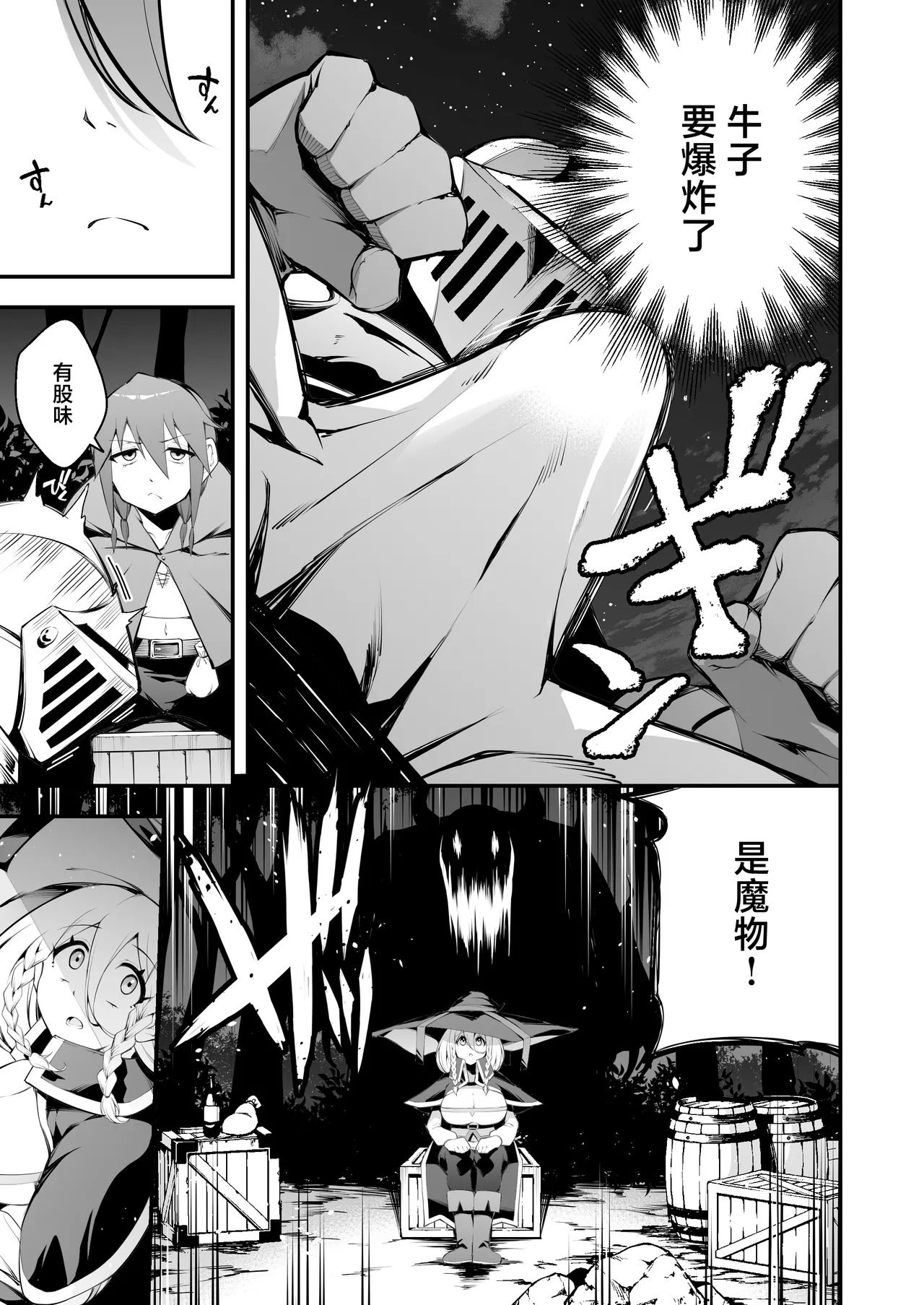 Minarai Majo to Noroi no Chinpo page 6 full