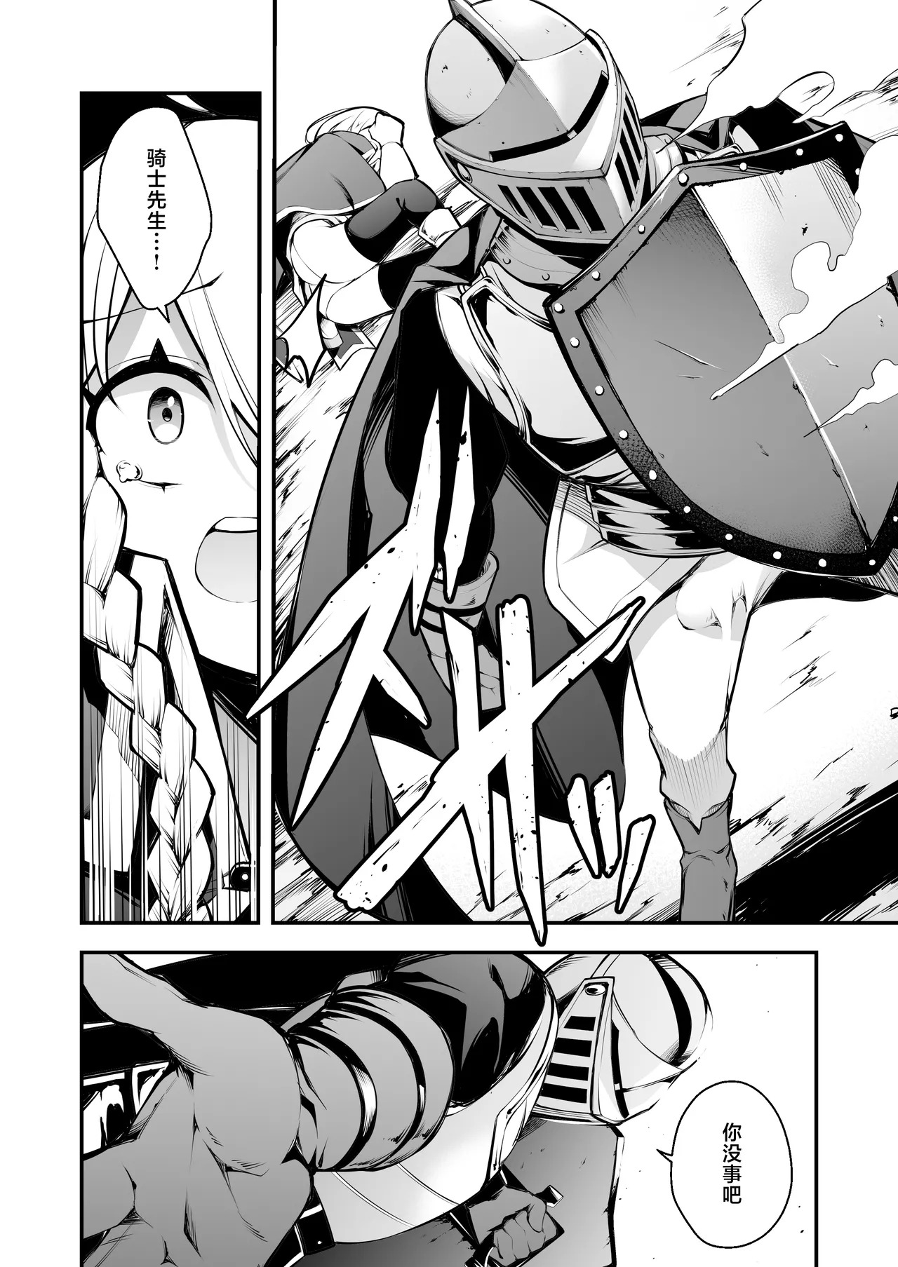 Minarai Majo to Noroi no Chinpo page 7 full