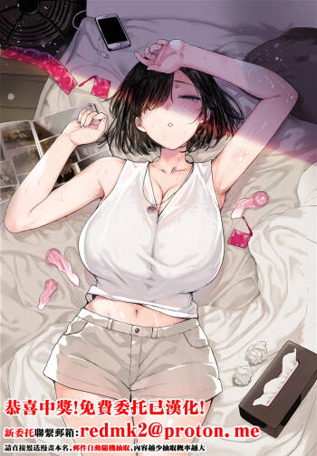 Natsu, Tsuma no Sentaku… cover