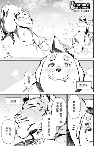 漫画-一 cover