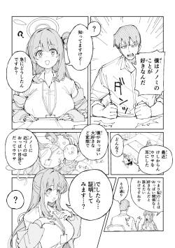 ノノミ 9ページ