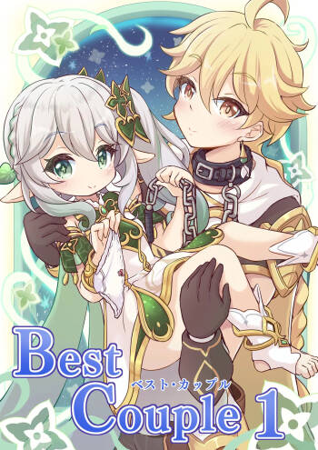 Best Couple 1 43/43 cover