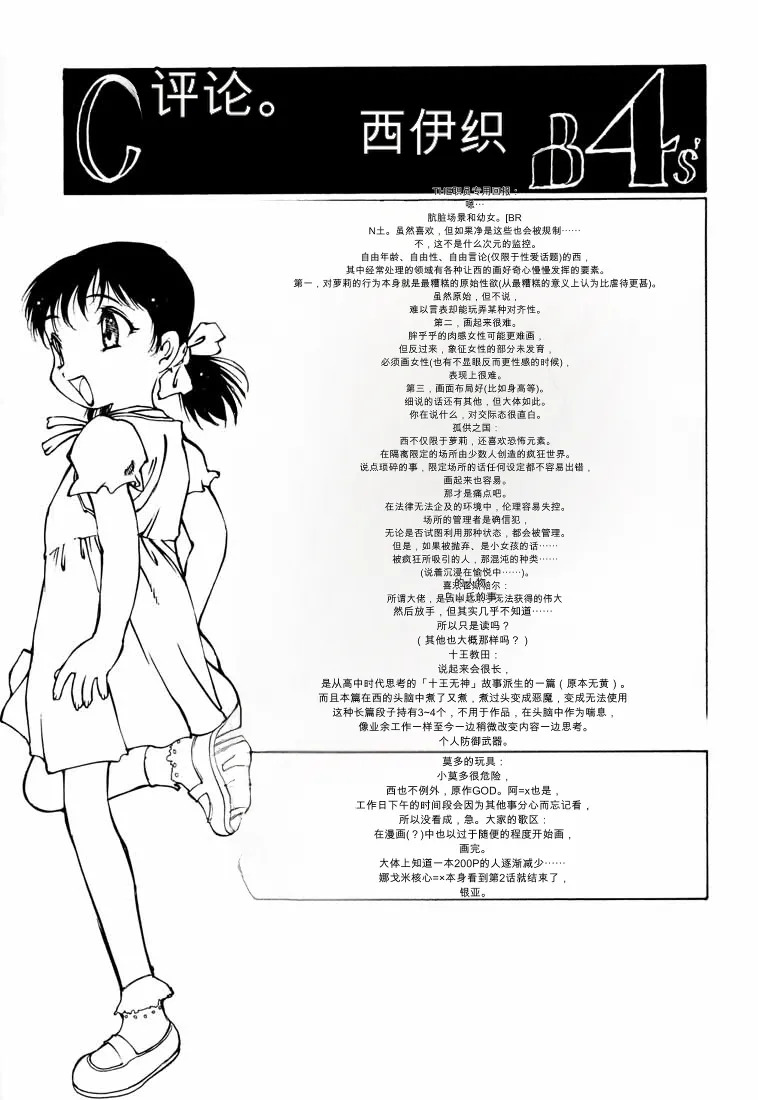B4S' ''PERSONAL DEFENSE WEAPON'' page 6 full