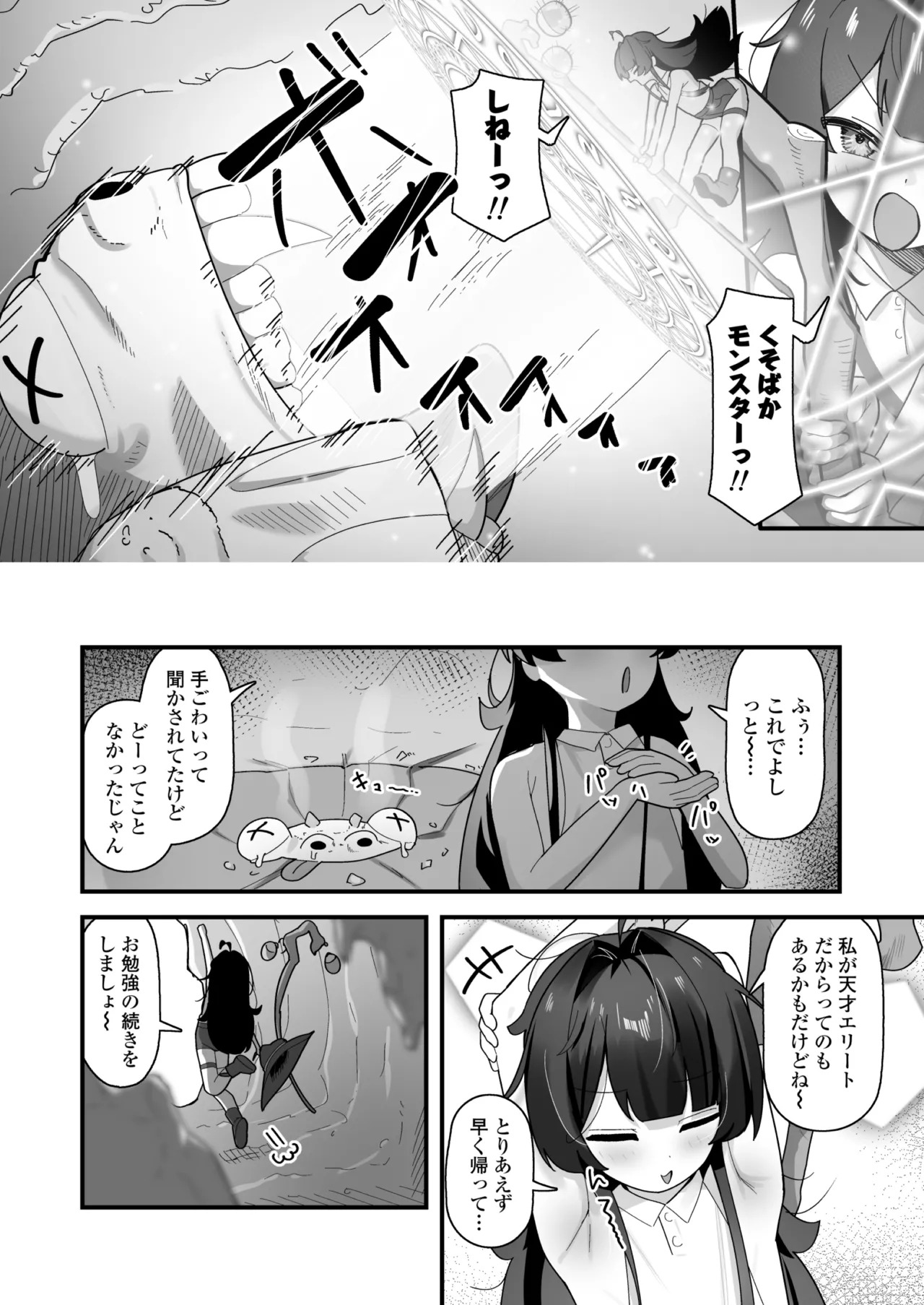 Saimin Mahou de Sokuochi❤ Namaiki Majo Koko-chan ~Tensai Elite nanonii❤ Mamono Chinpo ni Kuso Zako Make Acme❤ Kimechai mashitaa❤❤~ page 3 full