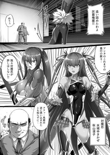 対魔忍ハイグレに堕つ cover