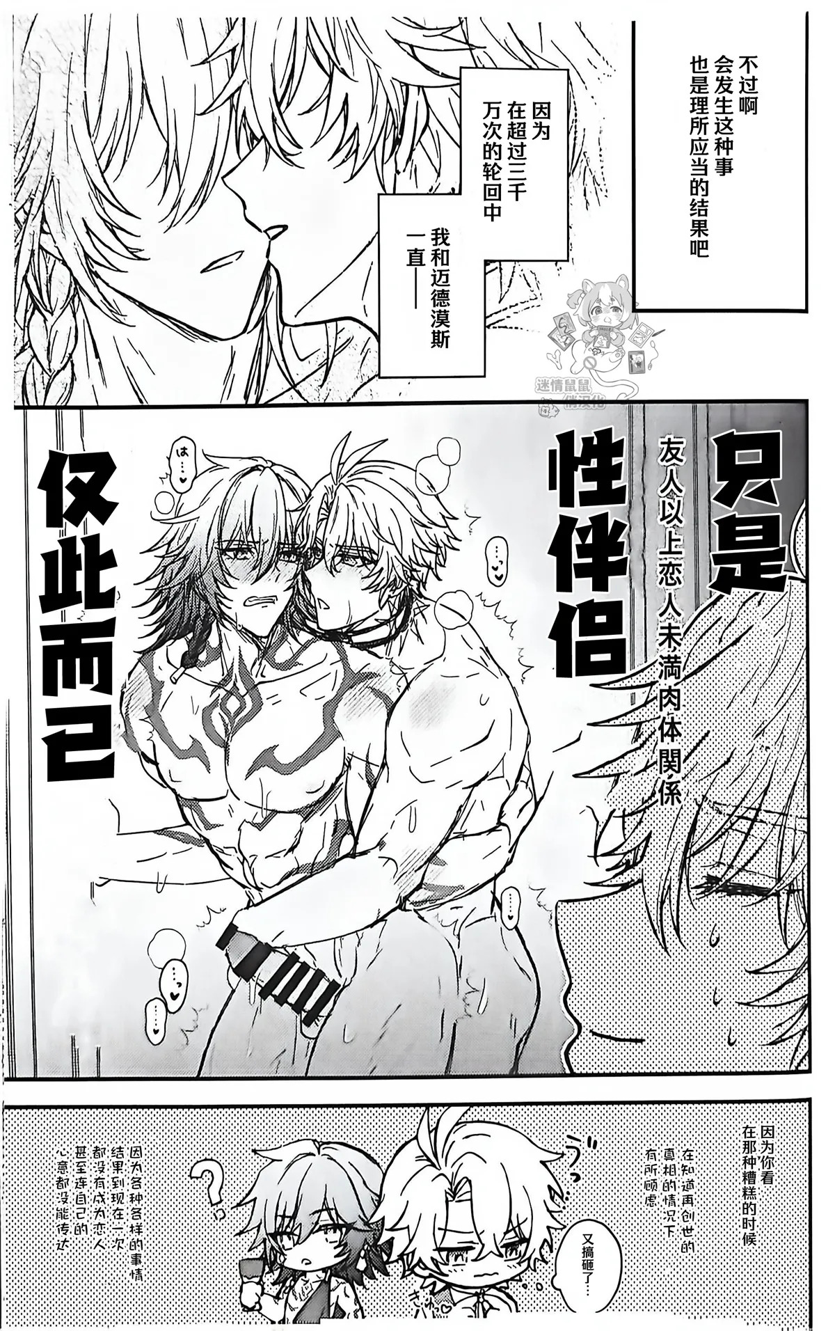 我的美丽新娘（崩坏：星穹铁道） page 10 full