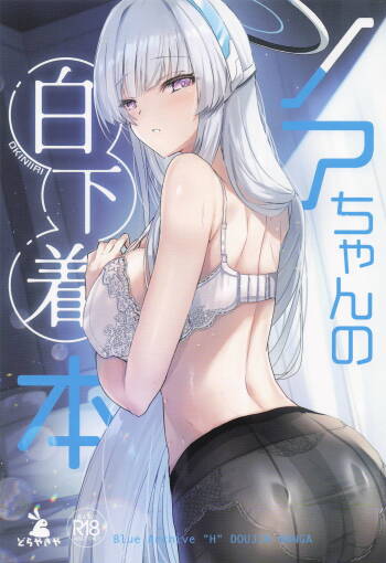 Noa-chan no Shiro Shitagi Hon cover